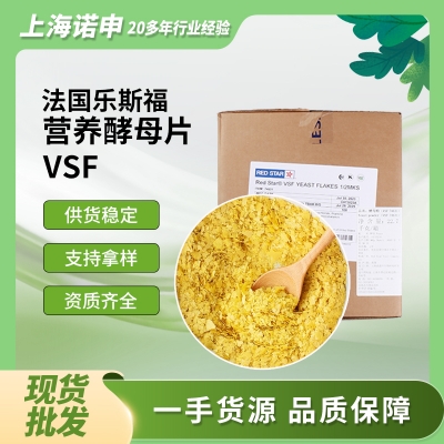 法國樂斯福營養酵母片VSF